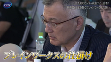 株式会社ブレインワークスのプレスリリース画像3