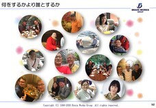 株式会社ブレインワークスのプレスリリース画像3