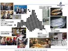 株式会社ブレインワークスのプレスリリース5