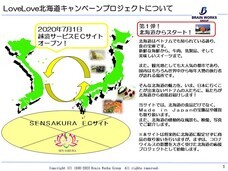 株式会社ブレインワークスのプレスリリース画像2