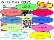 株式会社ブレインワークスのプレスリリース画像5