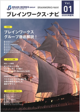 株式会社ブレインワークスのプレスリリース画像1