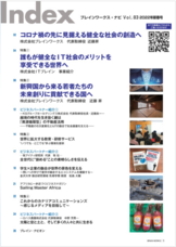 株式会社ブレインワークスのプレスリリース画像2