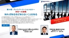 株式会社ブレインワークスのプレスリリース画像1