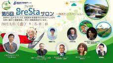 株式会社ブレインワークスのプレスリリース画像1