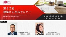 株式会社ブレインワークスのプレスリリース画像1