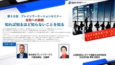 株式会社ブレインワークスのプレスリリース画像1