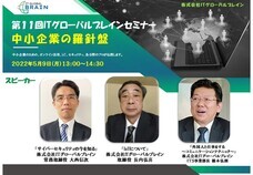 株式会社ブレインワークスのプレスリリース画像1