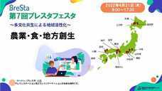 株式会社ブレインワークスのプレスリリース画像1