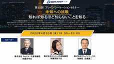 株式会社ブレインワークスのプレスリリース画像1