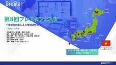 株式会社ブレインワークスのプレスリリース画像1