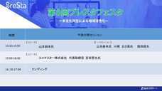 株式会社ブレインワークスのプレスリリース画像5