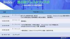 株式会社ブレインワークスのプレスリリース画像3