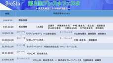 株式会社ブレインワークスのプレスリリース画像2