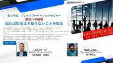 株式会社ブレインワークスのプレスリリース画像1