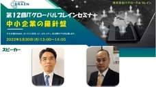 株式会社ブレインワークスのプレスリリース画像1