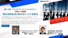 株式会社ブレインワークスのプレスリリース画像1