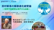 株式会社ブレインワークスのプレスリリース画像1