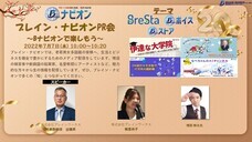 株式会社ブレインワークスのプレスリリース画像1