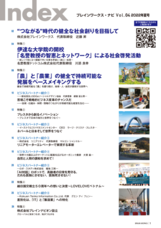 株式会社ブレインワークスのプレスリリース画像4