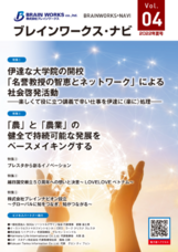 株式会社ブレインワークスのプレスリリース画像1
