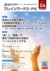 株式会社ブレインワークスのプレスリリース画像2