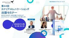 株式会社ブレインワークスのプレスリリース画像1