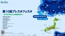 株式会社ブレインワークスのプレスリリース画像1