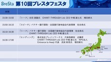 株式会社ブレインワークスのプレスリリース画像4