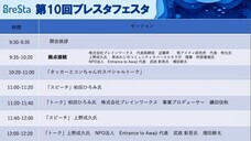 株式会社ブレインワークスのプレスリリース画像2
