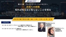 株式会社ブレインワークスのプレスリリース画像1