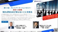 株式会社ブレインワークスのプレスリリース画像1