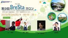 株式会社ブレインワークスのプレスリリース画像1