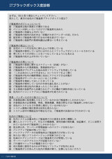 株式会社ブレインワークスのプレスリリース画像2