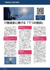 株式会社ブレインワークスのプレスリリース画像3