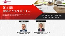 株式会社ブレインワークスのプレスリリース画像1