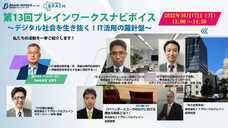 株式会社ブレインワークスのプレスリリース画像1