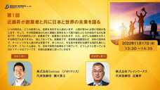 株式会社ブレインワークスのプレスリリース画像1