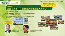 株式会社ブレインワークスのプレスリリース画像1