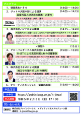 株式会社ブレインワークスのプレスリリース画像1