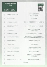 株式会社ブレインワークスのプレスリリース画像2