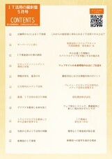 株式会社ブレインワークスのプレスリリース画像2