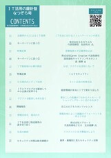 株式会社ブレインワークスのプレスリリース画像4