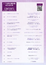 株式会社ブレインワークスのプレスリリース画像2