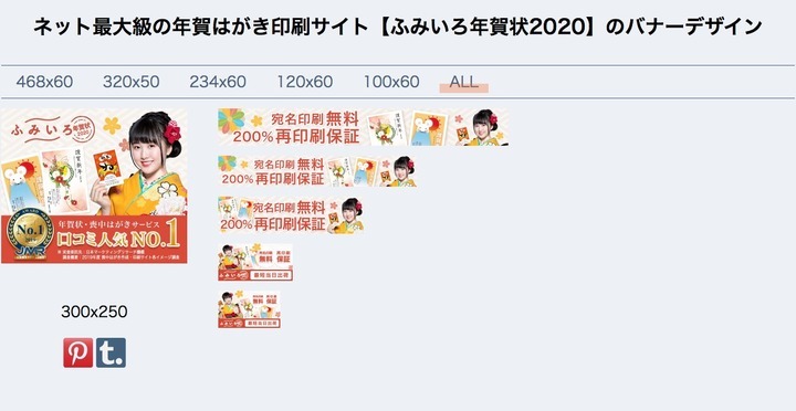 リサイズバナーのデザインの参考に バナーギャラリーサイト バナーセレクションオープン フリーランスのプレスリリース