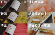 日本酒応援団 株式会社のプレスリリース画像1