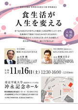 あなたと健康料理教室同窓会のプレスリリース画像1