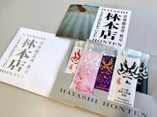 株式会社　林本店のプレスリリース画像1