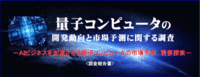 株式会社AQU先端テクノロジー総研のプレスリリース画像1