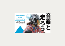 株式会社あおごちのプレスリリース